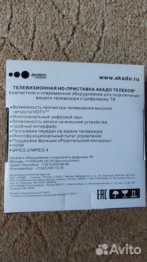Приставка для телевизора. TV приставка Акадо