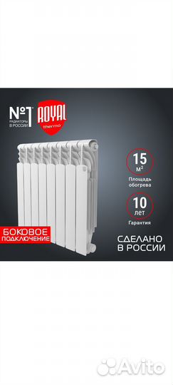 Радиаторы отопления бу