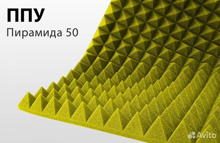 Акустика Echoton Piramida Акустический поролон