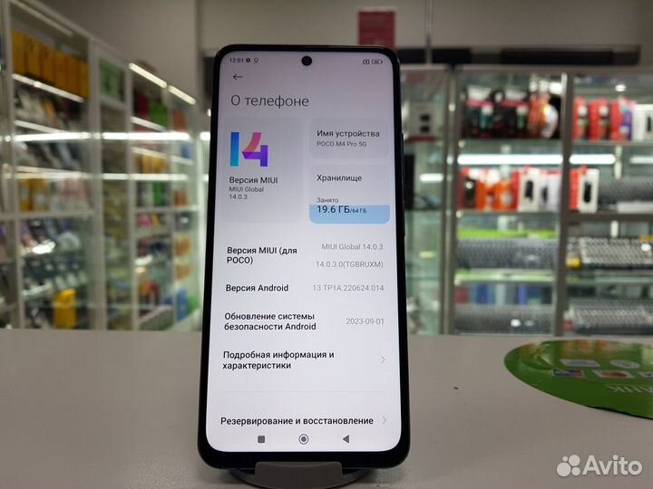 Xiaomi Poco M4 Pro 5G, 4/64 ГБ