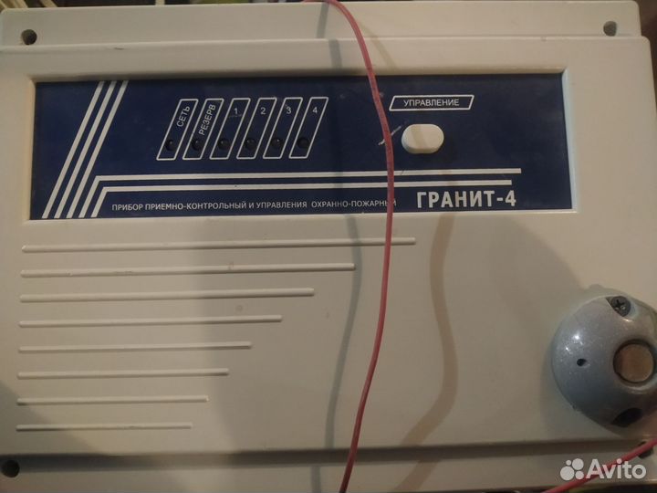 Прибор охранно пожарный