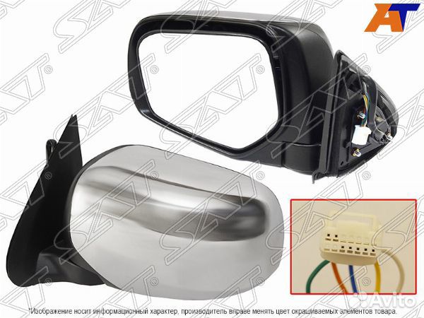 Зеркало mitsubishi L200, mitsubishi L200/triton 15