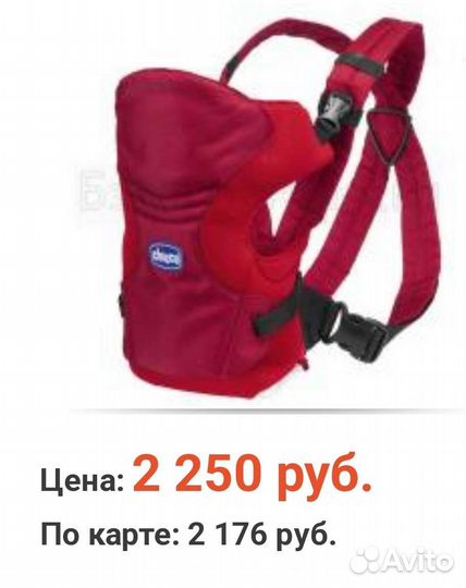 Рюкзак переноска кенгуру chicco