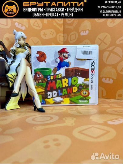 3DS Super Mario 3D Land (русская версия) б/у