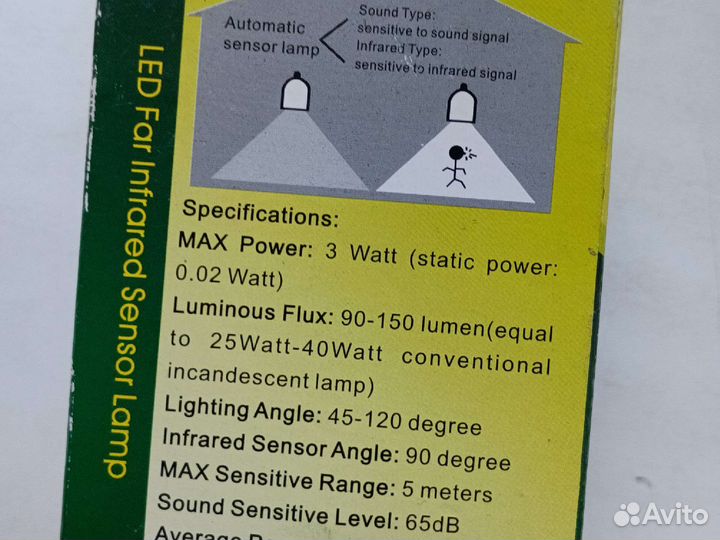 Лампочка с датчиком движения