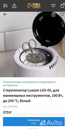 Стерилизатор гласперлен с доп шариками