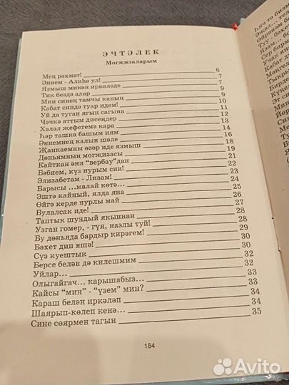 Уляев Г. Ф. Стихи