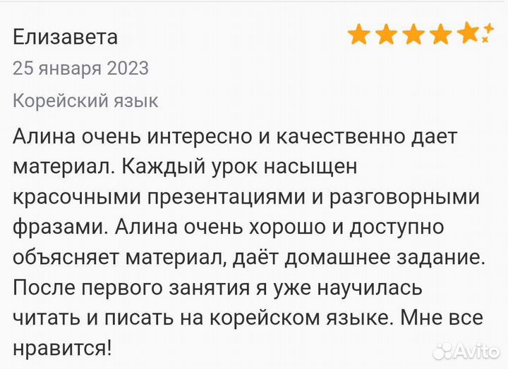 Репетитор по корейскому языку