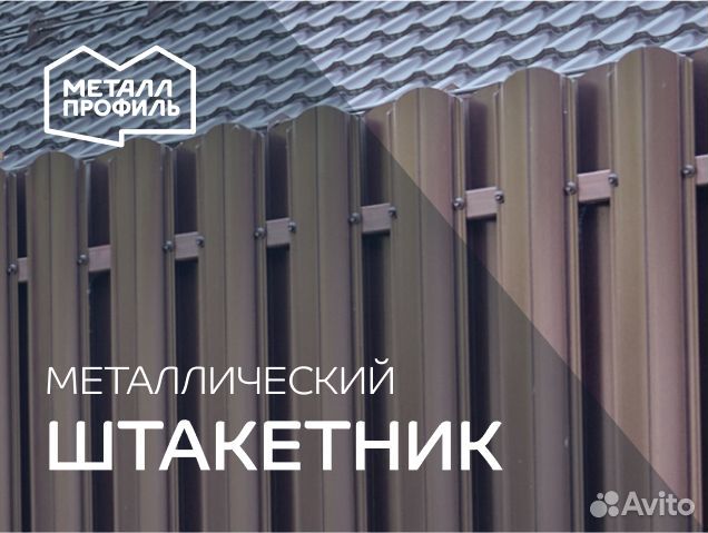 Штакетник металлический