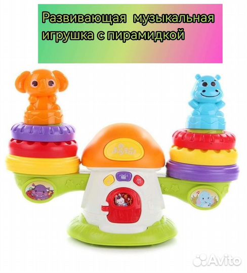 Развивающиеся игрушки