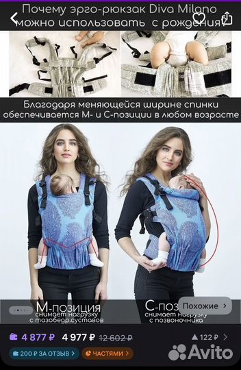 Эргорюкзак diva milano