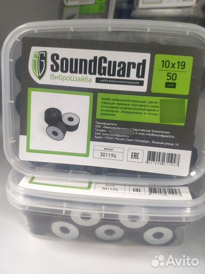 Звукоизоляция