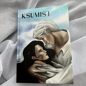 Сборник Ksumist фанфик