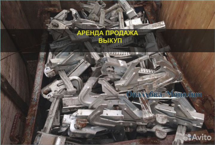 Замок клиновой б/у