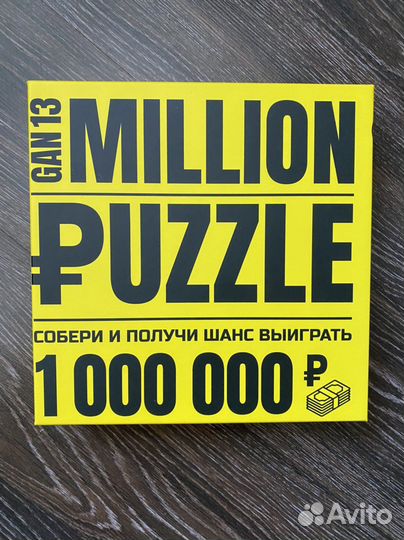 Паззл 256 элементов