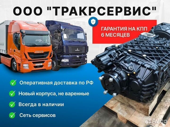 Кпп ZF 16 S 2230 tdрено премиум #420