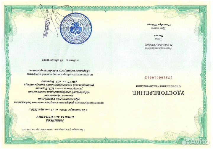 Финансовый директор