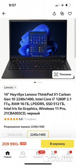 Запечатаный Thinkpad x1 Carbon 10 gen