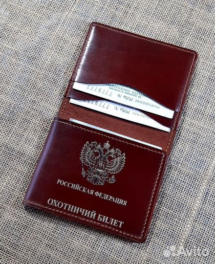 Портмоне для документов охотника 