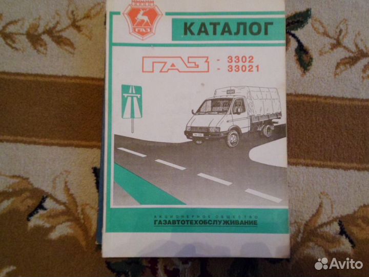 Каталог