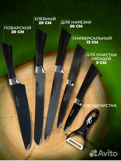 Кухонные ножи