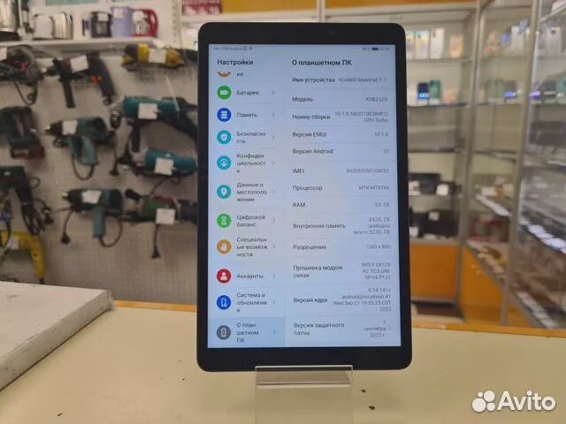 Huawei KOB2-L09 (спут)