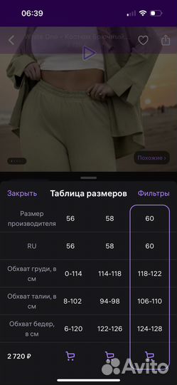 Брючный костюм женский