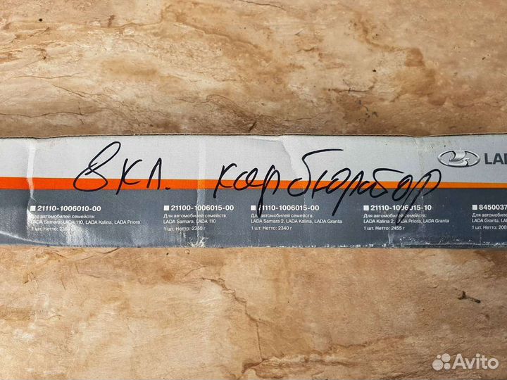 Распредвал Ваз 2109 2109 2108