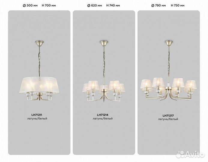 Подвесная люстра Ambrella Light high light LH71217