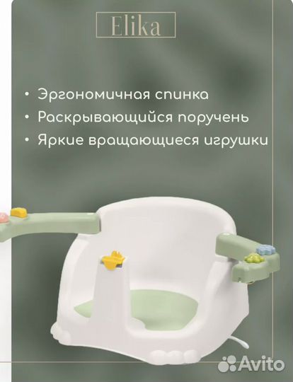 Сиденье для ванной детское