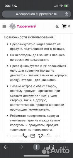 Tupperware мандалина турбо