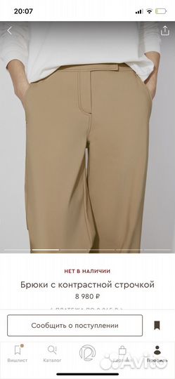 12 storeez брюки