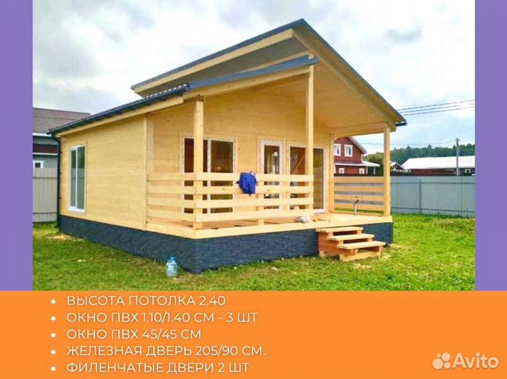 Домик 6x6 с верандой 6x2 (для дачи)