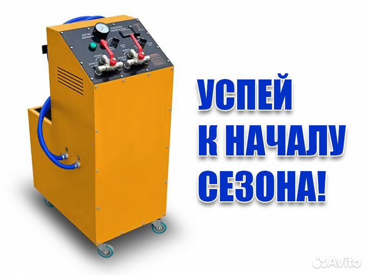 Аппарат установка промывки радиатора печки авто