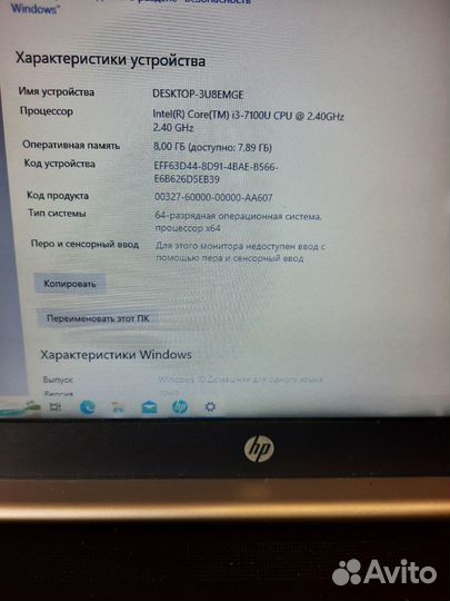 Hp Probook 440 G5, 8gb/240 gb SSD