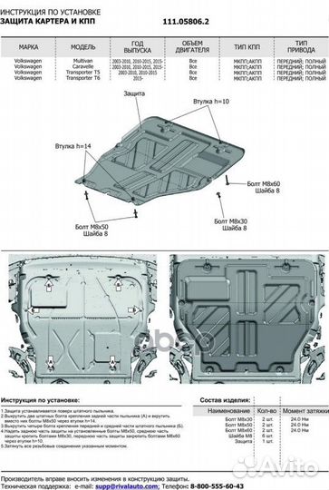 Защита картера и кпп 111.05806.2 Автоброня