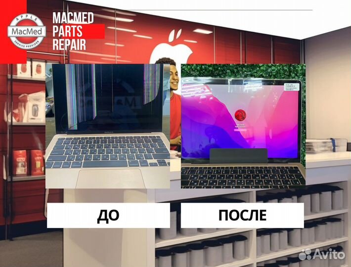 Матрица A2337 с заменой MacBook Air 13 M1