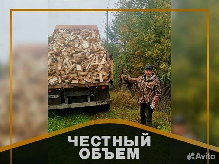Дрова от производителя