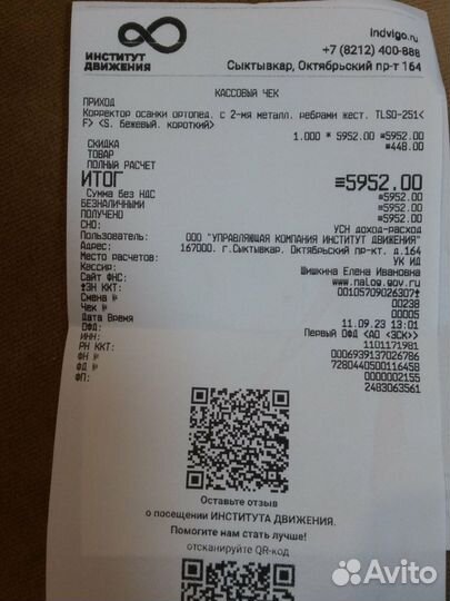 Корректор осанки Orlett усиленный tlsp-251(F) S