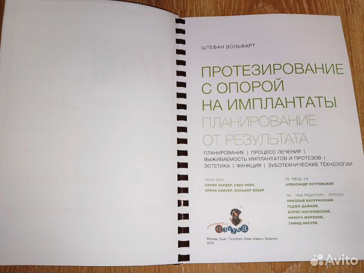 Книги по cтоматoлогии