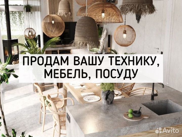 Продам мебель технику резину за процент