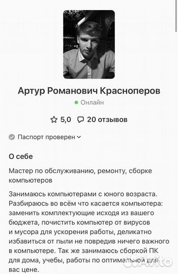 Ремонт, обслуживание, чистка, сборка компьютеров