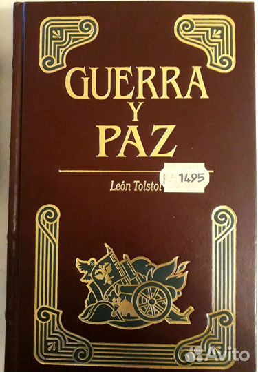 Война и мир / Guerra y paz на испанском