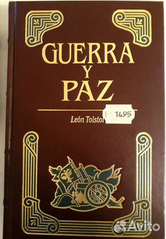 Война и мир / Guerra y paz на испанском