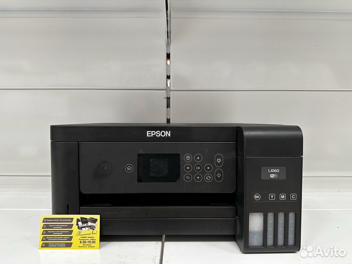 Струйное мфу Epson L4160, wi-fi