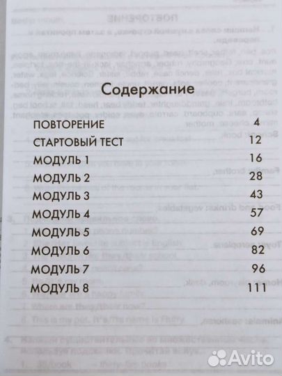 Английский в фокусе 4класс, 2016г