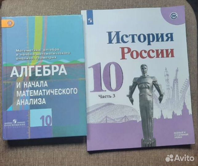 Учебники 10-11. 7, 8 кл