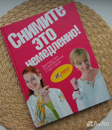 Литература по вязанию, шитью, моде