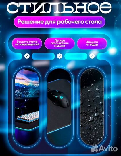 Коврик с подсветкой