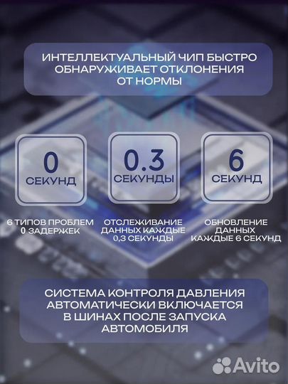 Внешний датчик давления шин на солнечной батарее
